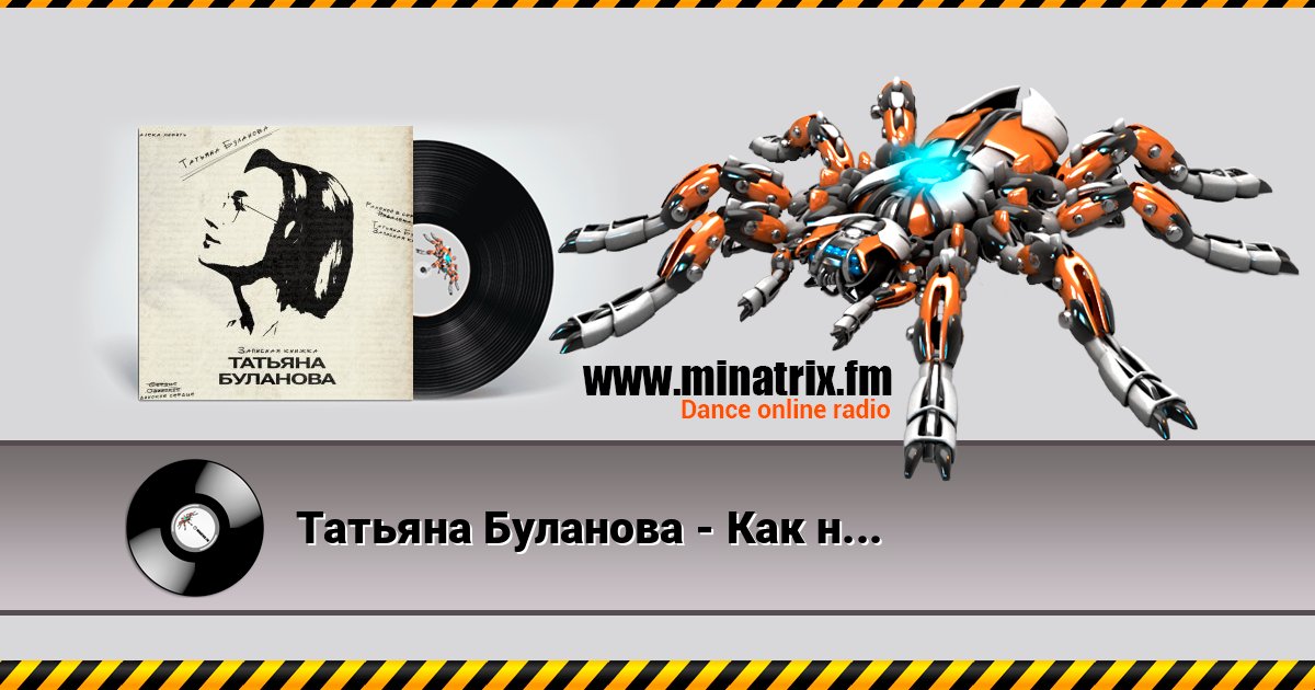 Татьяна Буланова - Как нелегко сказать ''люблю'' Listen online and download MP3