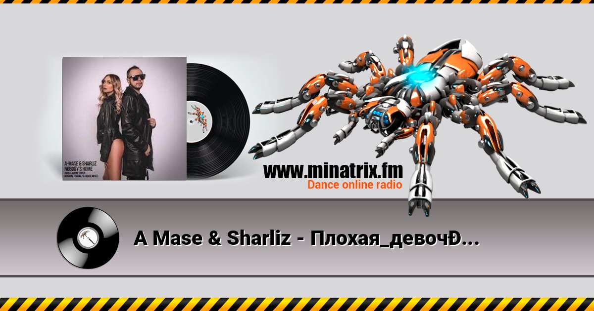 A Mase & Sharliz - Плохая_девочка Listen online and download MP3