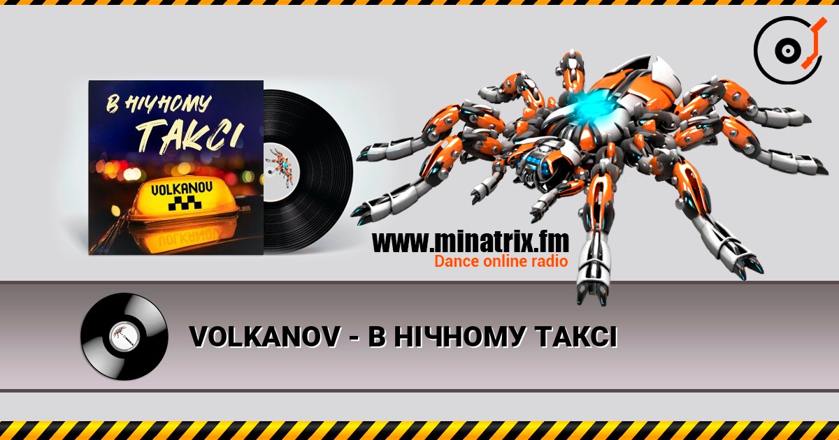 VOLKANOV - В НІЧНОМУ ТАКСІ Listen online and download MP3