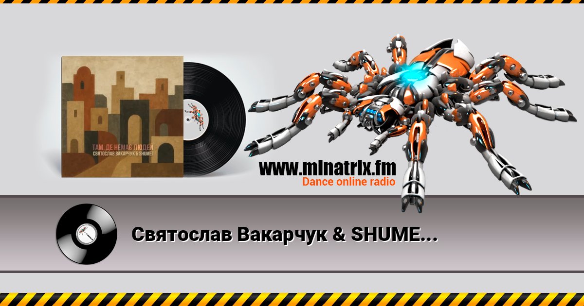 Святослав Вакарчук & SHUMEI - Там де немає людей Listen online and download MP3