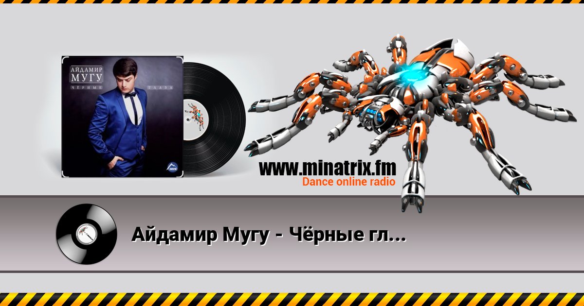 Айдамир Мугу - Чёрные глаза Айдамир Мугу - Чёрные глаза Listen online and download MP3