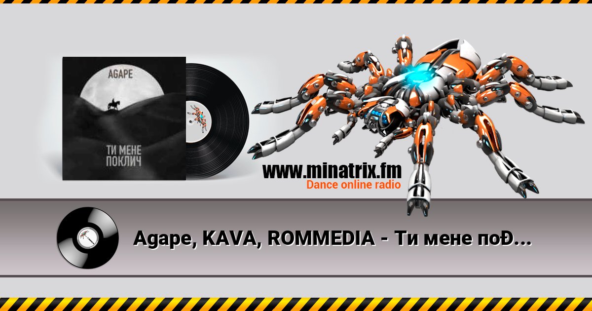 Agape, KAVA, ROMMEDIA - Ти мене поклич (KAVA x ROMMEDIA REMIX) Agape, KAVA, ROMMEDIA - Ти мене поклич (KAVA x ROMMEDIA REMIX) Listen online and download MP3