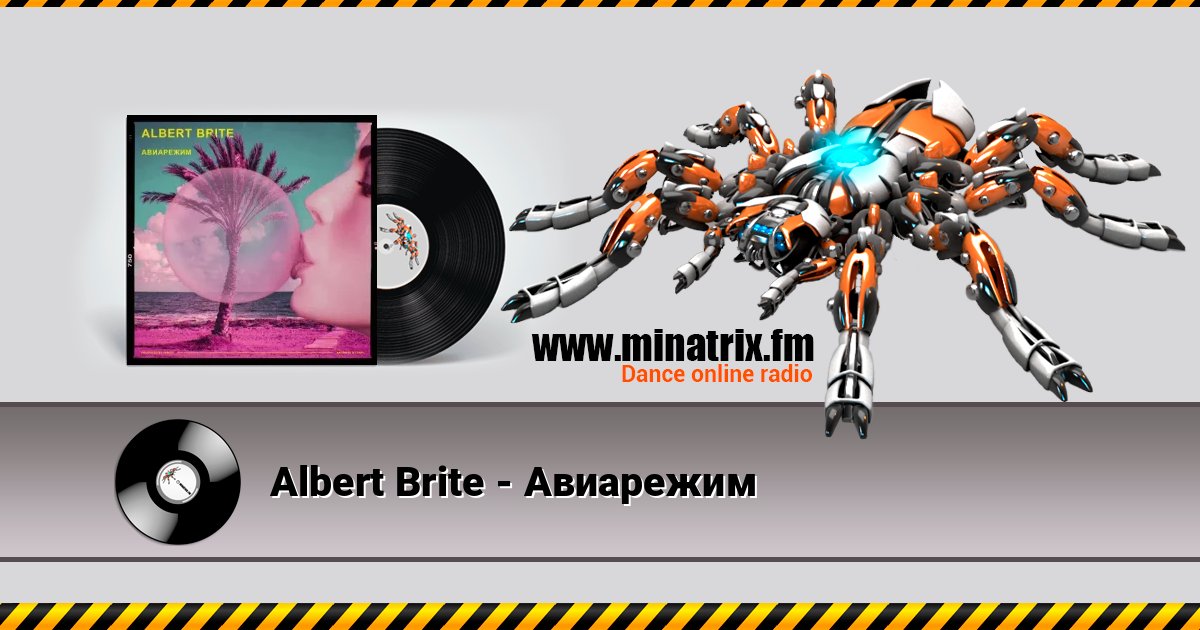 Albert Brite - Авиарежим Listen online and download MP3