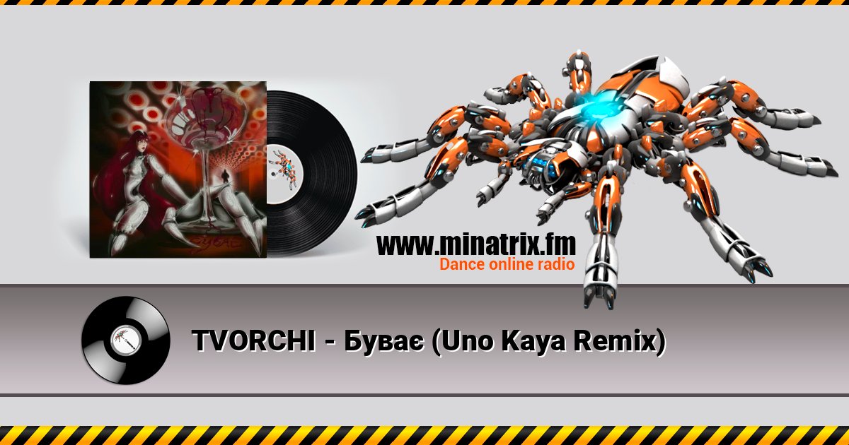TVORCHI - Буває (Uno Kaya Remix) Listen online and download MP3