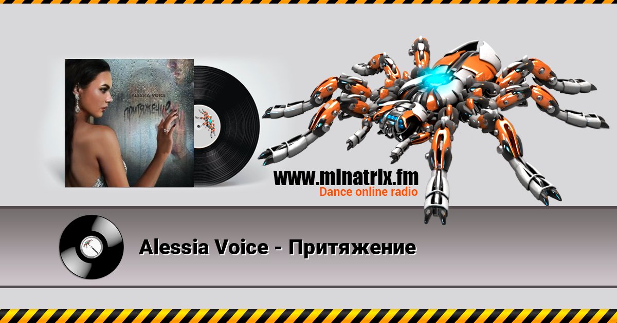 Alessia Voice - Притяжение Alessia Voice - Притяжение Listen online and download MP3
