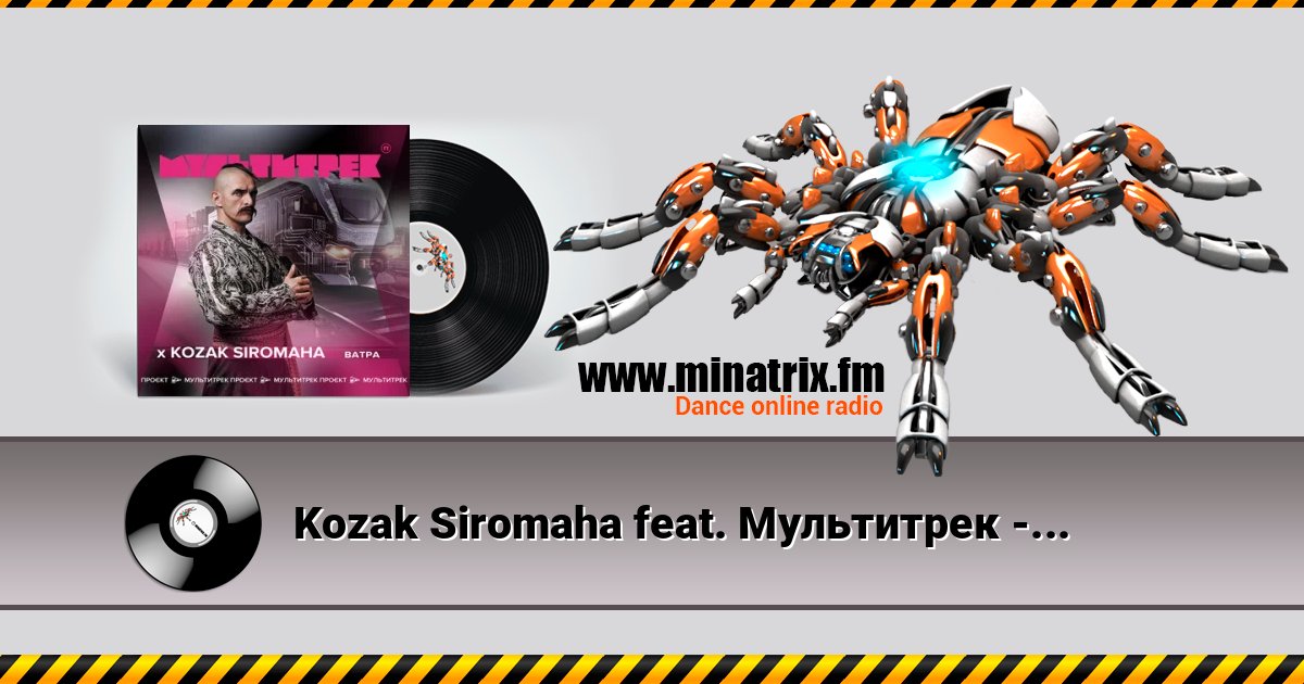 Kozak Siromaha feat. Мультитрек - Ватра Listen online and download MP3