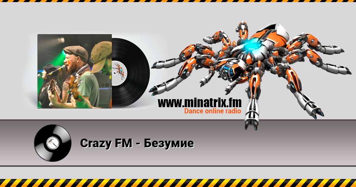 Crazy FM - Безумие Crazy FM - Безумие Listen online and download MP3