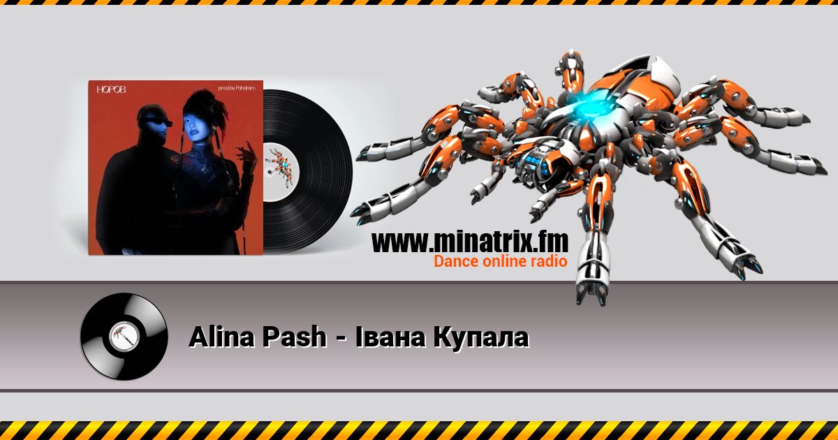 Alina Pash - Івана Купала Alina Pash - Івана Купала Listen online and download MP3