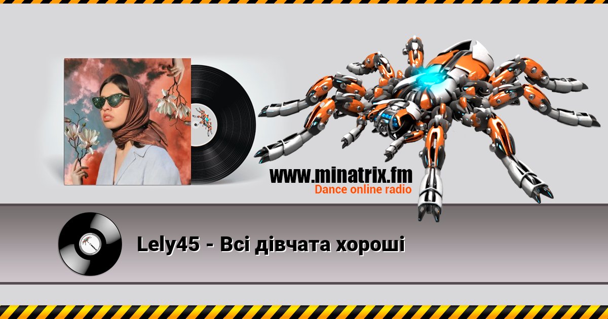 Lely45 - Всі дівчата хороші Lely45 - Всі дівчата хороші Listen online and download MP3