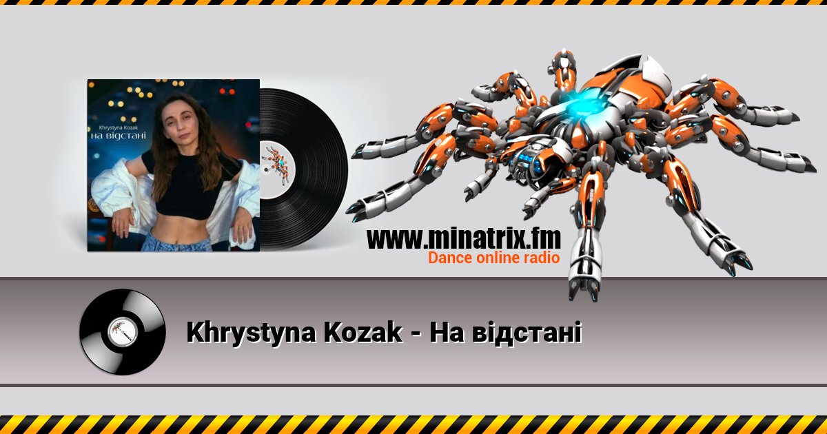 Khrystyna Kozak - На відстані Listen online and download MP3