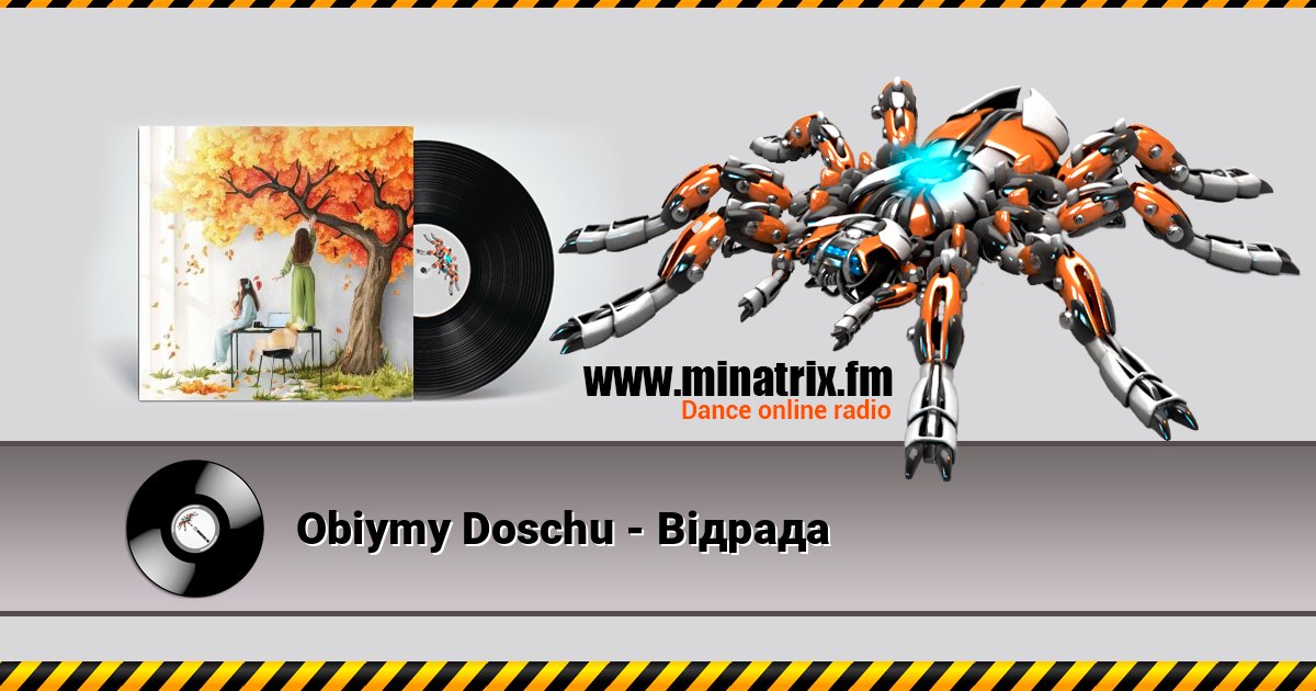 Obiymy Doschu - Відрада Listen online and download MP3