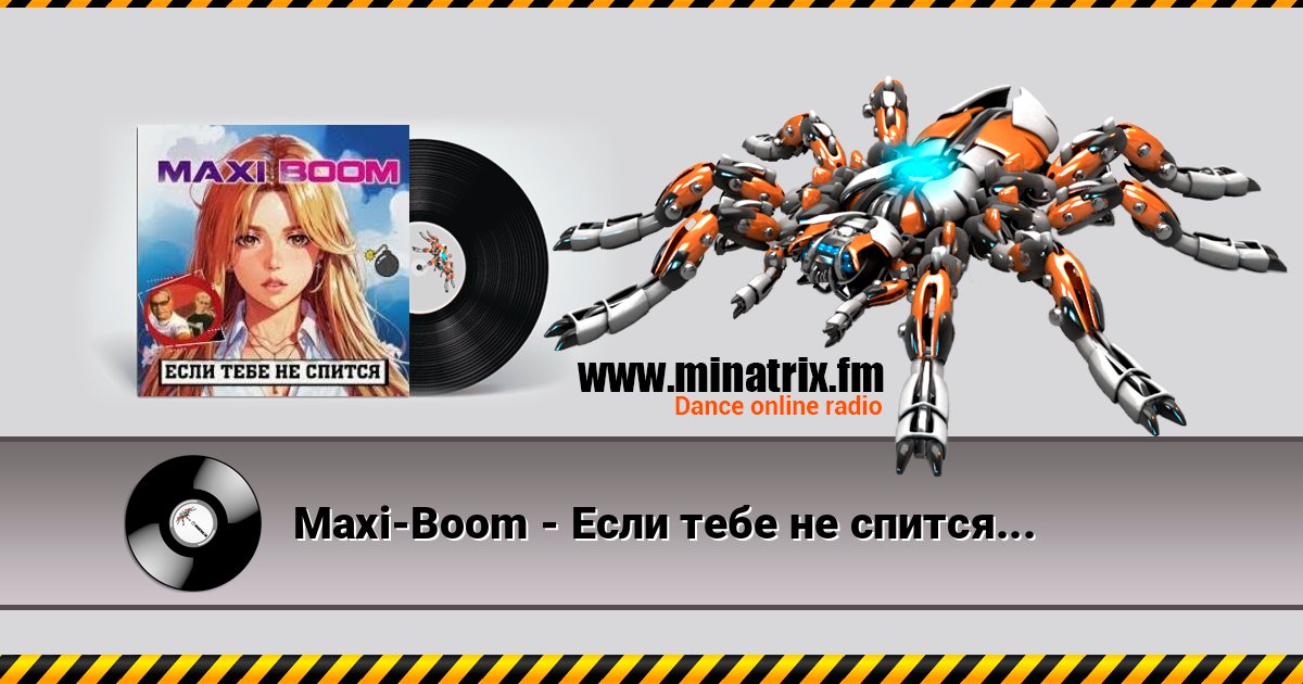 Maxi-Boom - Если тебе не спится... Listen online and download MP3