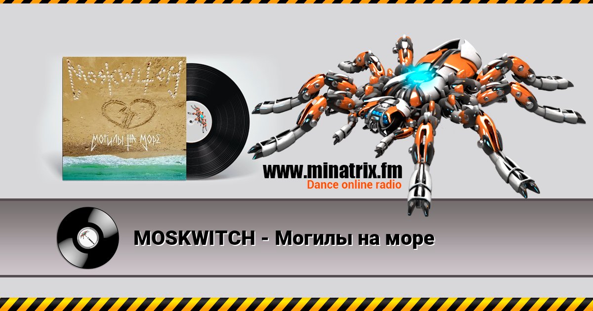 MOSKWITCH - Могилы на море MOSKWITCH - Могилы на море Listen online and download MP3