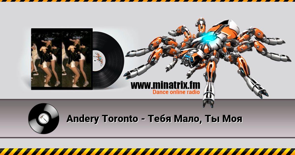 Andery Toronto - Тебя Мало, Ты Моя Andery Toronto - Тебя Мало, Ты Моя Listen online and download MP3