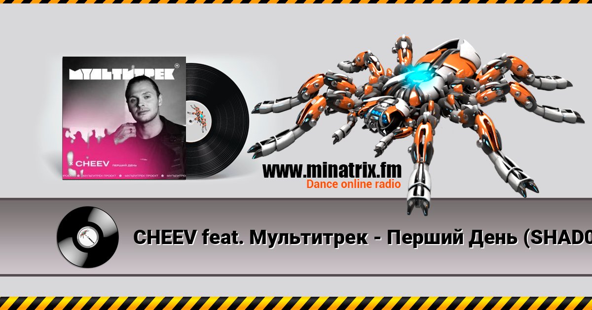 CHEEV feat. Мультитрек - Перший День (SHAD0W Remix) Listen online and download MP3