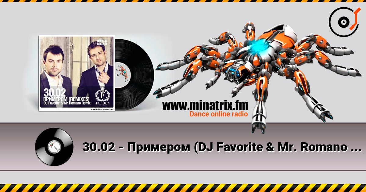 30.02 - Примером (DJ Favorite & Mr. Romano Official Radio Edit) Listen online and download MP3