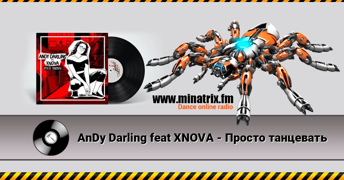 AnDy Darling feat XNOVA - Просто танцевать Listen online and download MP3