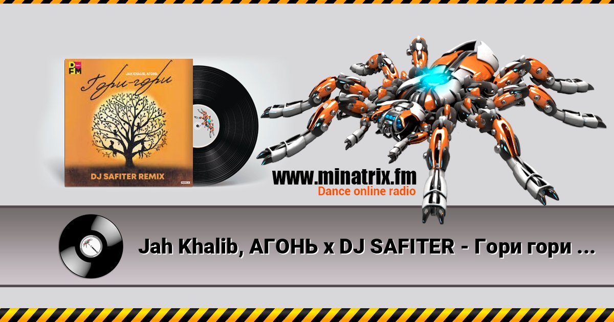 Jah Khalib, АГОНЬ x DJ SAFITER - Гори гори (Radio_Remix) Jah Khalib, АГОНЬ x DJ SAFITER - Гори гори (Radio_Remix) Listen online and download MP3