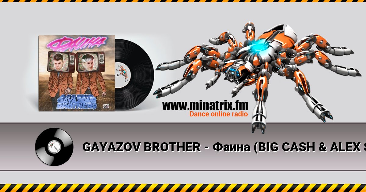 GAYAZOV BROTHER - Фаина (BIG CASH & ALEX SHOT REMIX) Listen online and download MP3