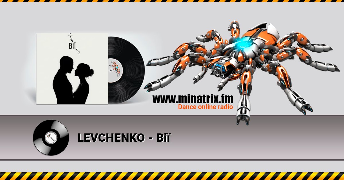 LEVCHENKO - Вії Listen online and download MP3