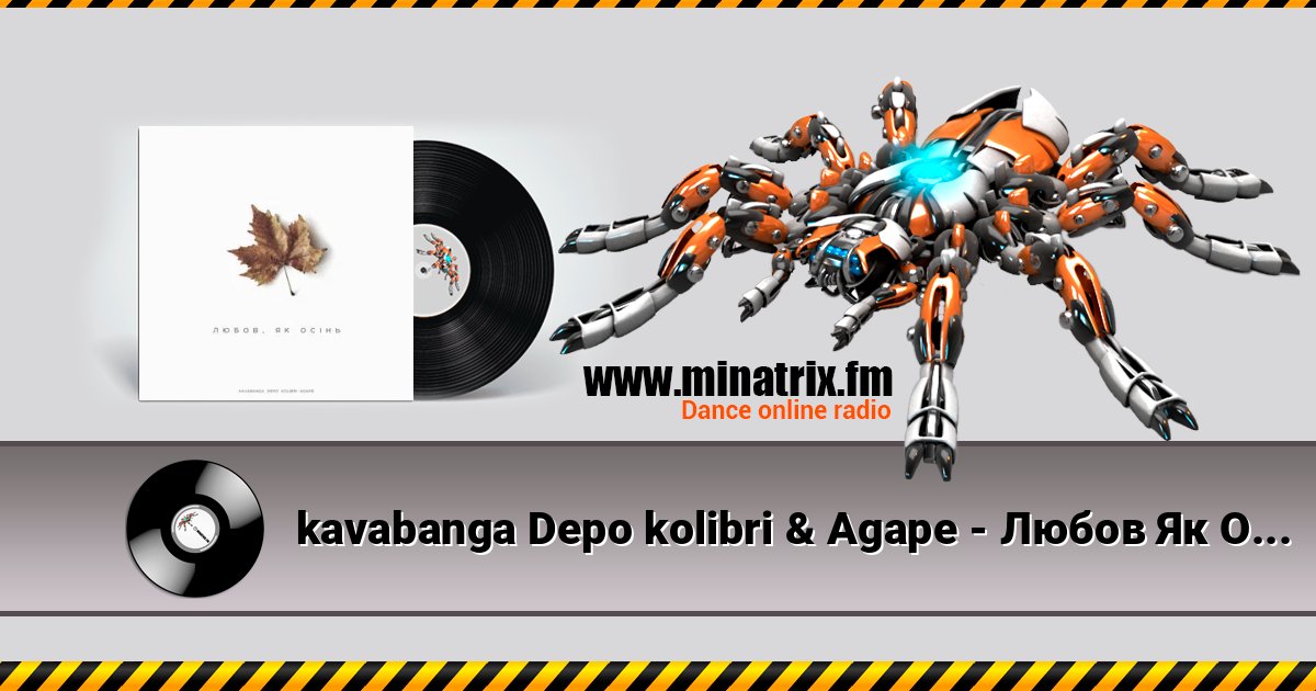 kavabanga Depo kolibri & Agape - Любов Як Осінь kavabanga Depo kolibri & Agape - Любов Як Осінь Listen online and download MP3