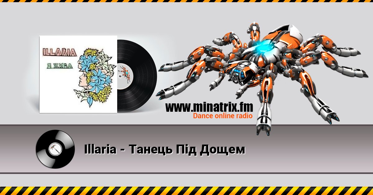 Illaria - Танець Під Дощем Illaria - Танець Під Дощем Listen online and download MP3