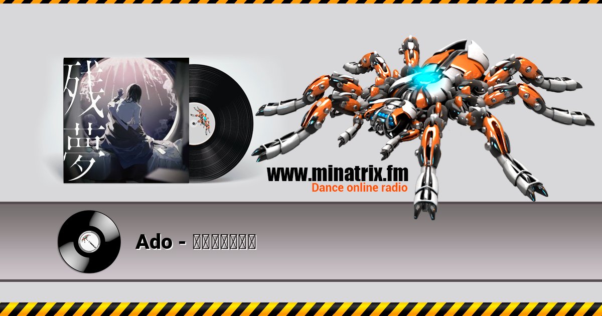 Ado - アタシは問題作 Ado - アタシは問題作 Listen online and download MP3