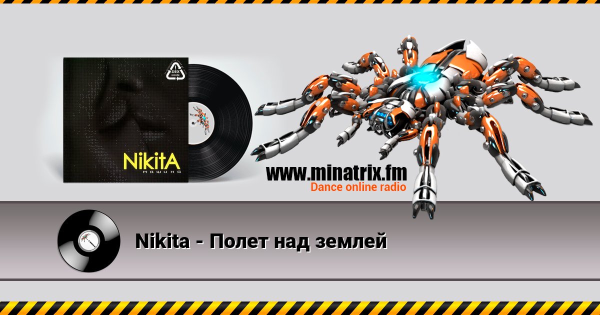 Nikita - Полет над землей Nikita - Полет над землей Listen online and download MP3