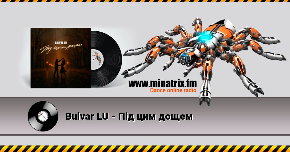 Bulvar LU - Під цим дощем Bulvar LU - Під цим дощем Listen online and download MP3