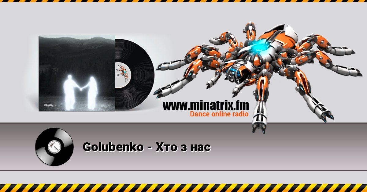 Golubenko - Хто з нас Golubenko - Хто з нас Listen online and download MP3