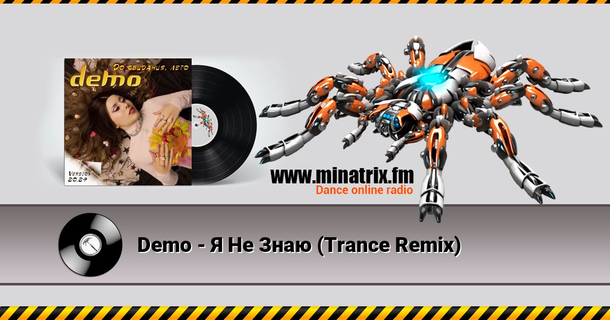 Demo - Я Не Знаю (Trance Remix) Listen online and download MP3