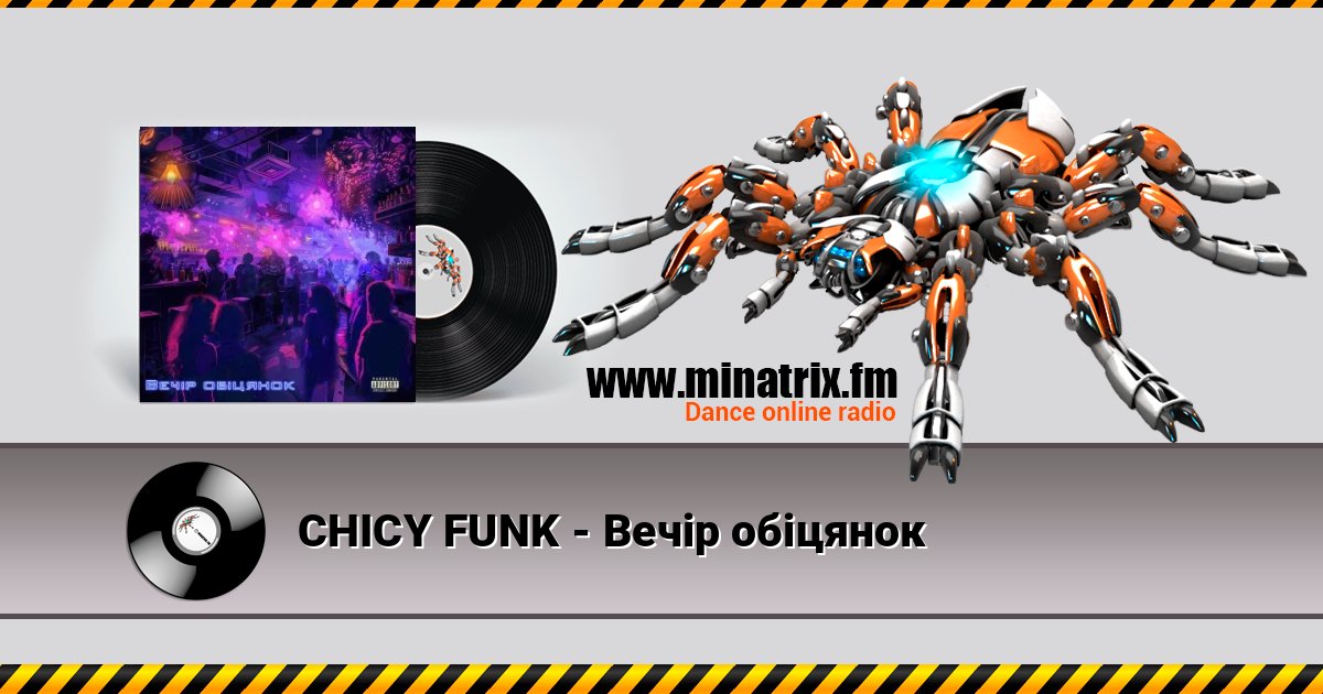 CHICY FUNK - Вечір обіцянок CHICY FUNK - Вечір обіцянок Listen online and download MP3
