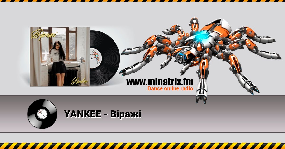 YANKEE - Віражі Listen online and download MP3