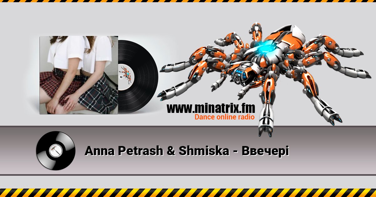 Anna Petrash & Shmiska - Ввечері Listen online and download MP3