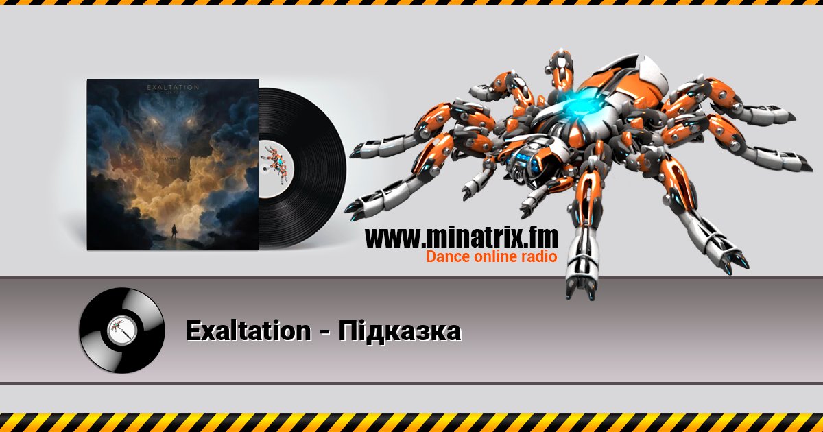 Exaltation - Підказка Exaltation - Підказка Listen online and download MP3