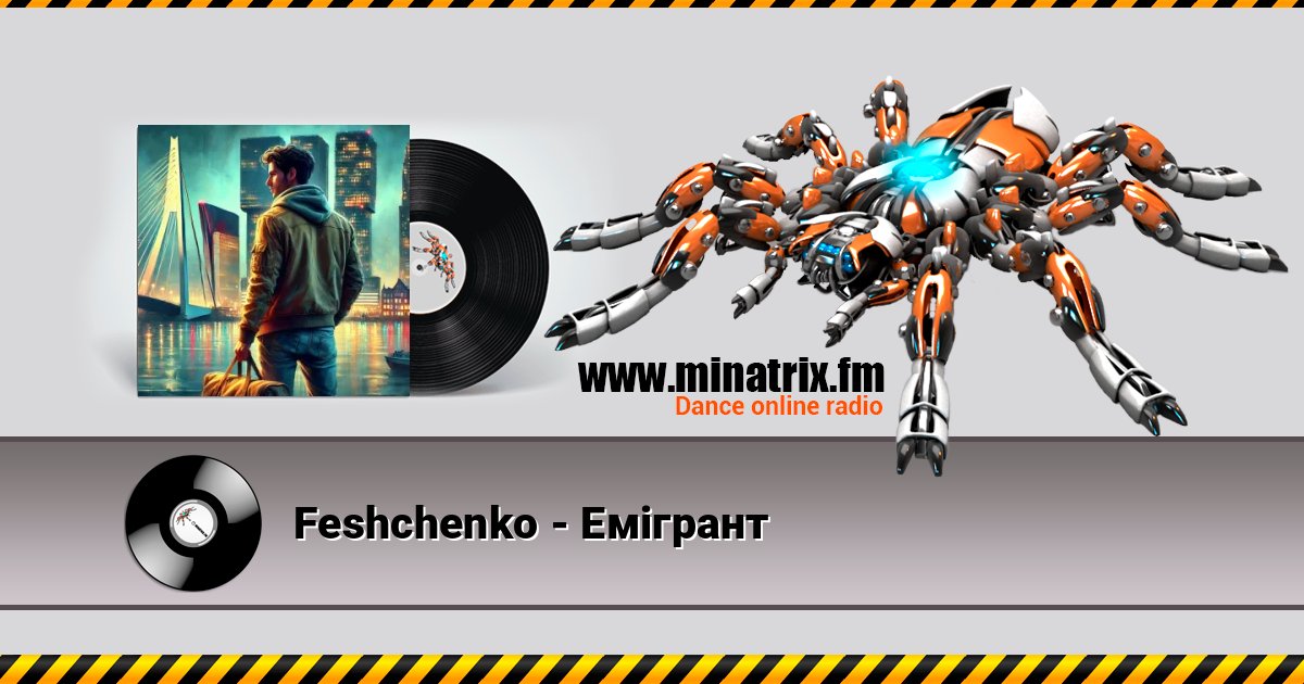 Feshchenko - Емігрант Listen online and download MP3