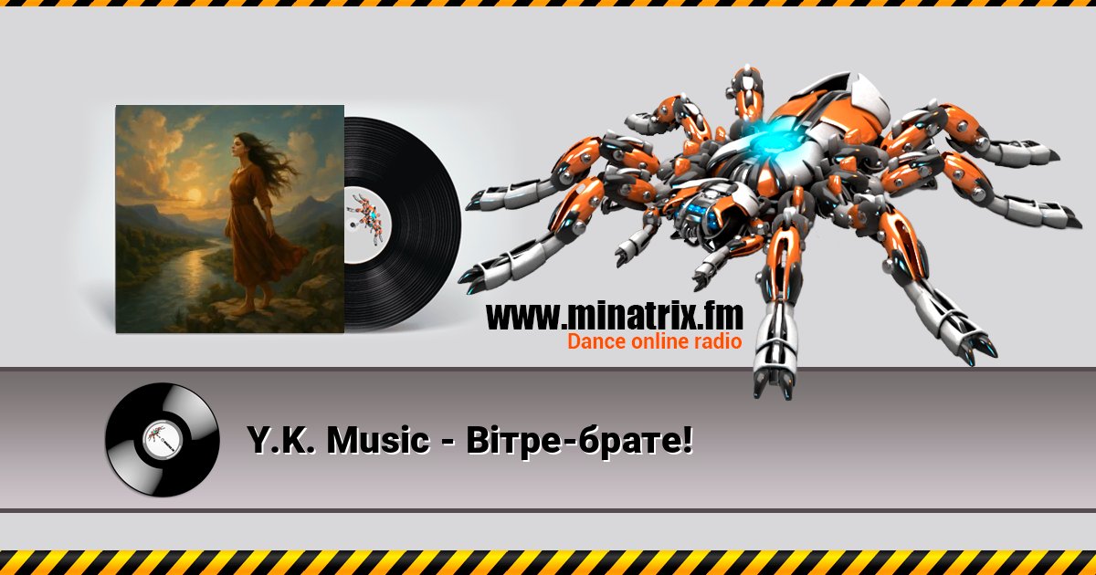 Y.K. Music - Вітре-брате! Y.K. Music - Вітре-брате! Listen online and download MP3