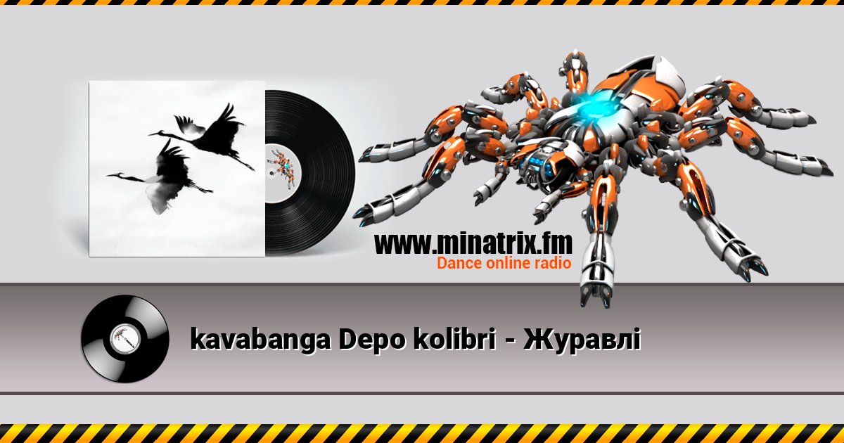 kavabanga Depo kolibri - Журавлі Listen online and download MP3