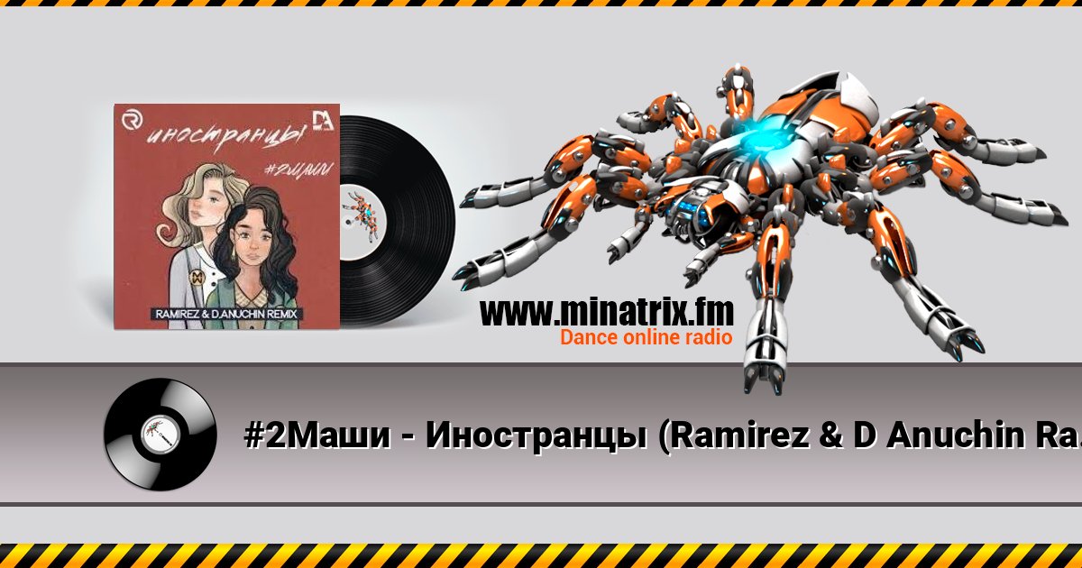 #2Маши - Иностранцы (Ramirez & D Anuchin Radio Edit) Listen online and download MP3