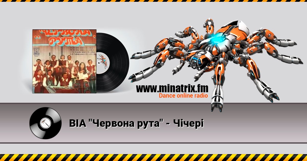 ВІА "Червона рута" - Чiчерi ВІА "Червона рута" - Чiчерi Listen online and download MP3