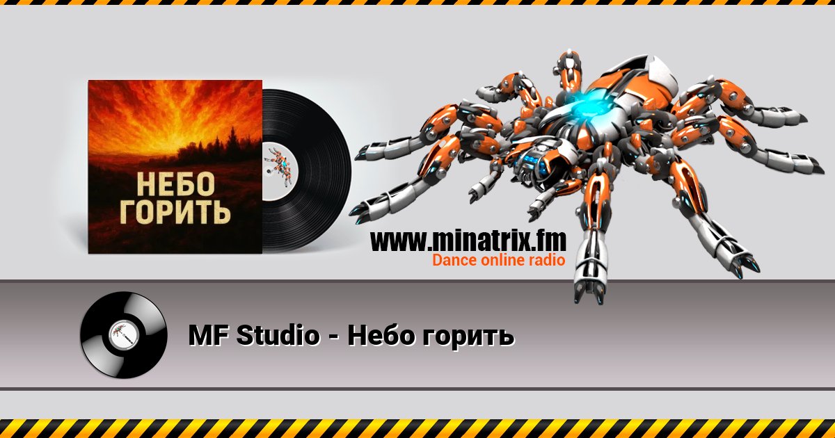 MF Studio - Небо горить MF Studio - Небо горить Listen online and download MP3
