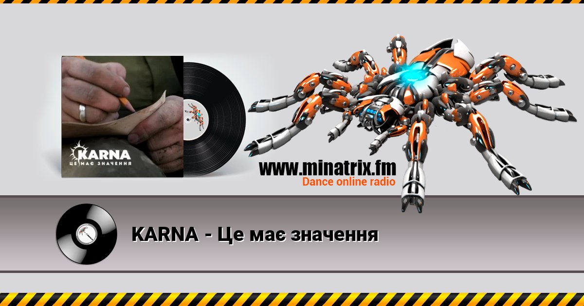 KARNA - Це має значення KARNA - Це має значення Listen online and download MP3