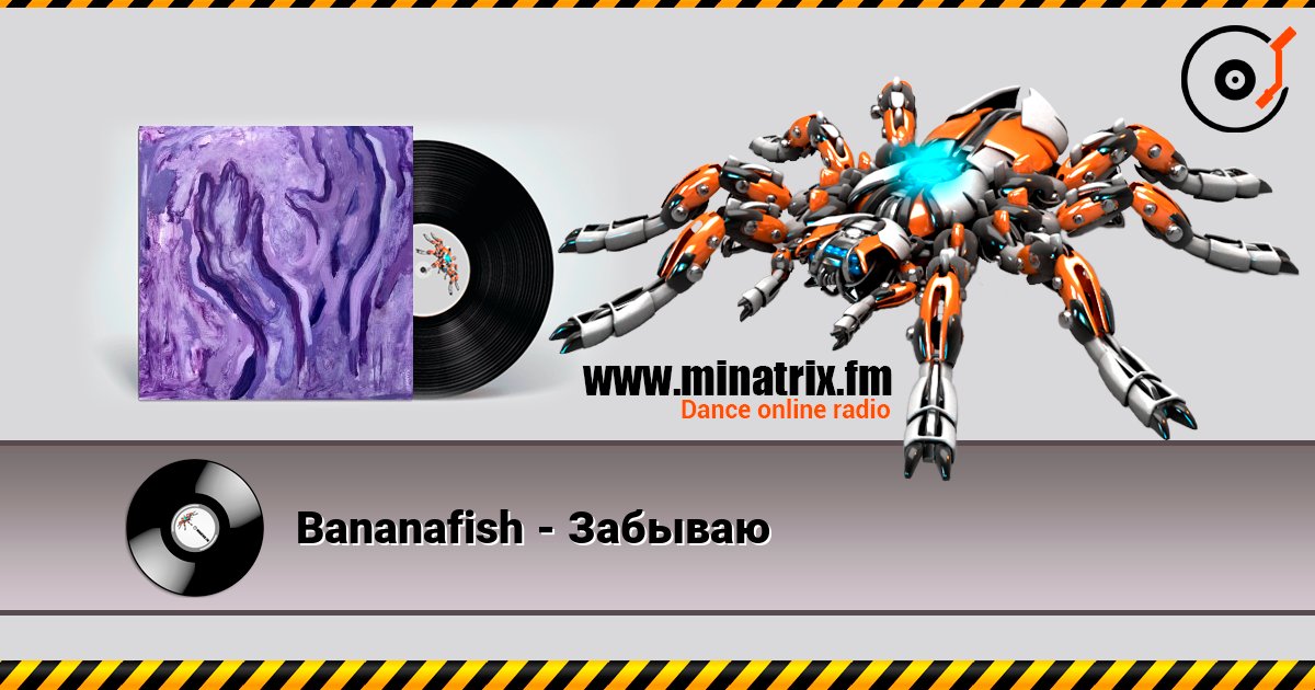 Bananafish - Забываю Bananafish - Забываю Listen online and download MP3