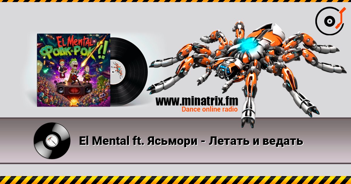 El Mental ft. Ясьмори - Летать и ведать El Mental ft. Ясьмори - Летать и ведать Listen online and download MP3