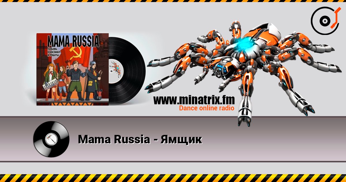 Mama Russia - Ямщик Listen online and download MP3