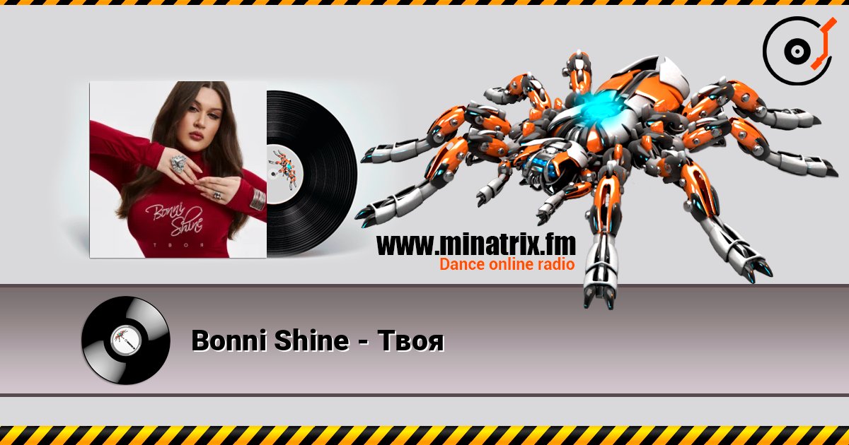 Bonni Shine - Твоя Listen online and download MP3
