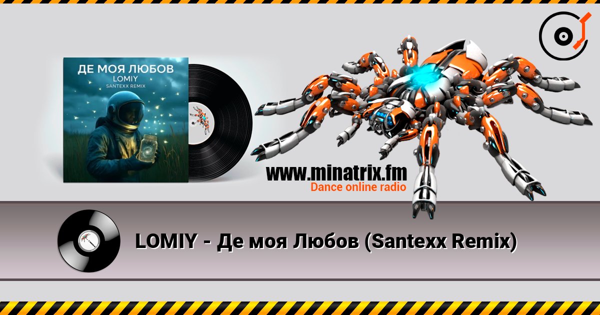 LOMIY - Де моя Любов (Santexx Remix) LOMIY - Де моя Любов (Santexx Remix) Listen online and download MP3