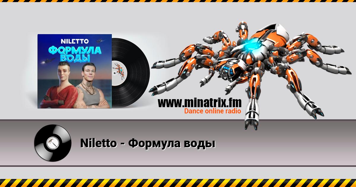 Niletto - Формула воды Listen online and download MP3