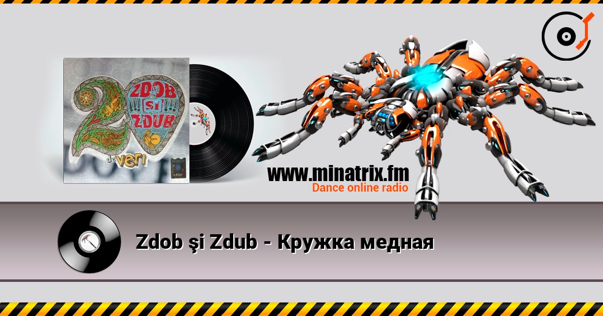 Zdob şi Zdub - Кружка медная Listen online and download MP3