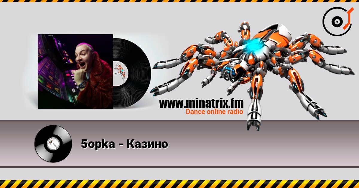 5opka - Казино Listen online and download MP3